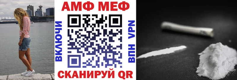 АМФЕТАМИН 97%  закладка  Энем 