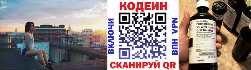 Кодеиновый сироп Lean Purple Drank  Энем 