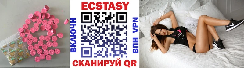 цены наркотик  Энем  ЭКСТАЗИ 280 MDMA 