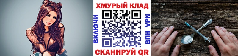 ГЕРОИН хмурый Энем