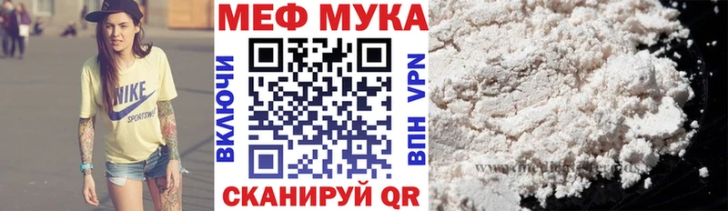 Мефедрон mephedrone  Энем 
