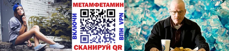 Метамфетамин Декстрометамфетамин 99.9%  где найти наркотики  Энем 