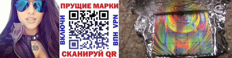 Марки 25I-NBOMe 1,8мг  Энем 